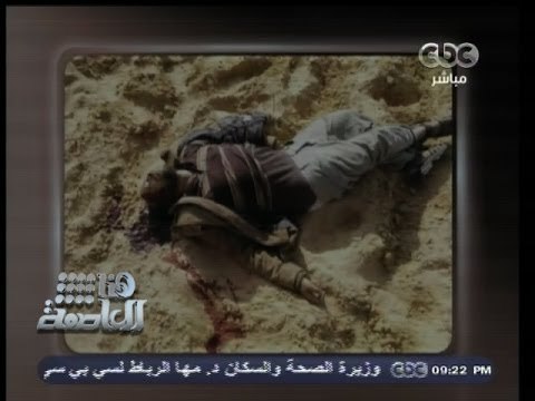 #هنا_العاصمة | بالصور.. الوطن تنفرد بنشر صورة لجثة الجهادي الإرهابي المقتول بسيناء