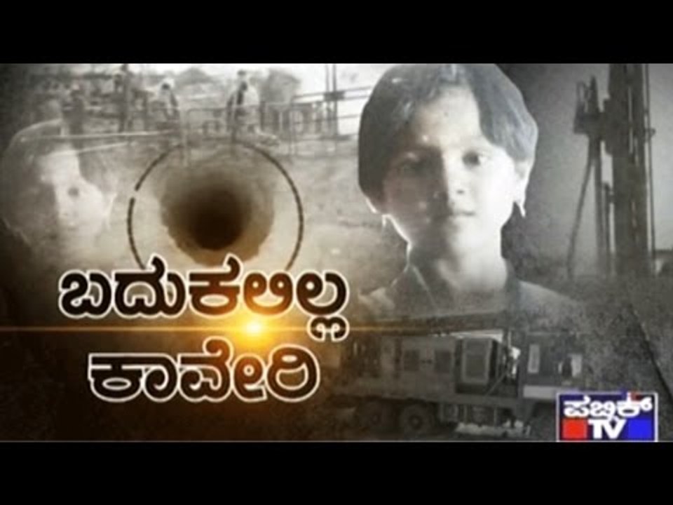 Kaveri's Body Had Turned Cold & Injured In Several Places When Brought Out