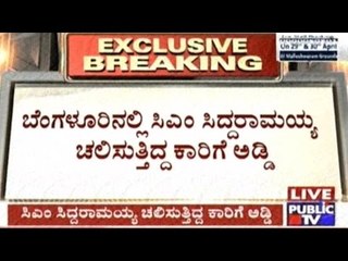 CM's Car Blocked By Coir Development Corporation President For Action On Lift Irrigation Funding