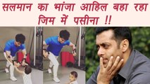 Salman Khan's Ahil working out with Father Aayush Sharma; Watch video | FilmiBeat