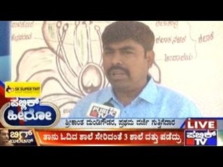 Public Hero | Srikanth From Haveri | April 24th, 2017