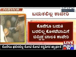 Belgaum: Kaveri Brought Out Of The Borewell Pit, Doctors Declare Her Dead