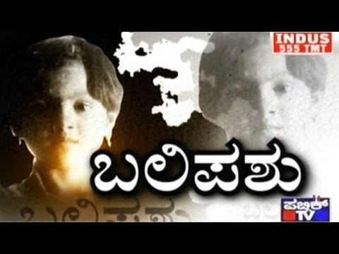 Public News | Check bandi | April 24th, 2017