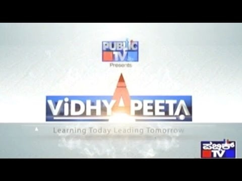 VIDHYAPEETA: Prologue To The Special Educational Event Presented By Public TV On 29 & 30 April