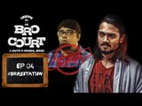 BRO COURT | EPISODE 4 | #BROLESTATION | BHUVAN BAM (BB Ki Vines)