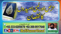 Hirs aur Lambi Umeedo Ka Nuqsan 1 of 3  by Mufti Nazeer Ahmad Raza Qadri