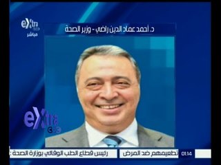 #غرفة_الأخبار | وزير الصحة يلغي مناقصة الالبان المعلن عنها في يوليو الماضي ويطرح مناقصة جديدة