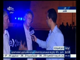 #غرفة_الأخبار | ‎‎لقاء مع وفد فرنسي في زيارته للمعالم السياحية بالاقصر للترويج للمقصد المصري