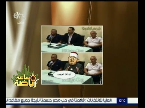 #ساعة_رياضة | ‎شاهد…بشكل كوميدي المؤتمر الصحفي في الدوري المصري