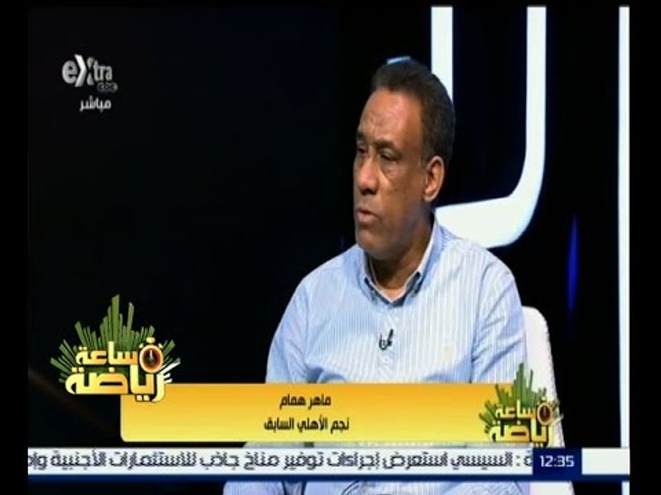 #ساعة_رياضة | ‎الحلقة الكاملة 22 أكتوبر 2015 |...