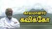 Kaviko Abdul Rahman Passes Away - Oneindia Tamil