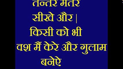 control any person at home by this vashikaran mantra call now  +919779208027