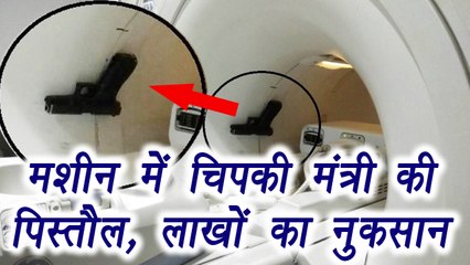 UP Cabinet Minister Satyadev Pachauri's Security Guard's Pistol stucked in MRI Machine | वनइंडिया हिंदी