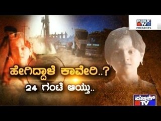 24 Hours After Kaveri Fell Into Borewell Pit- Updates