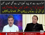 Mian Sahab JIT Say Daray Hoye Hain-Mubashir Luqman