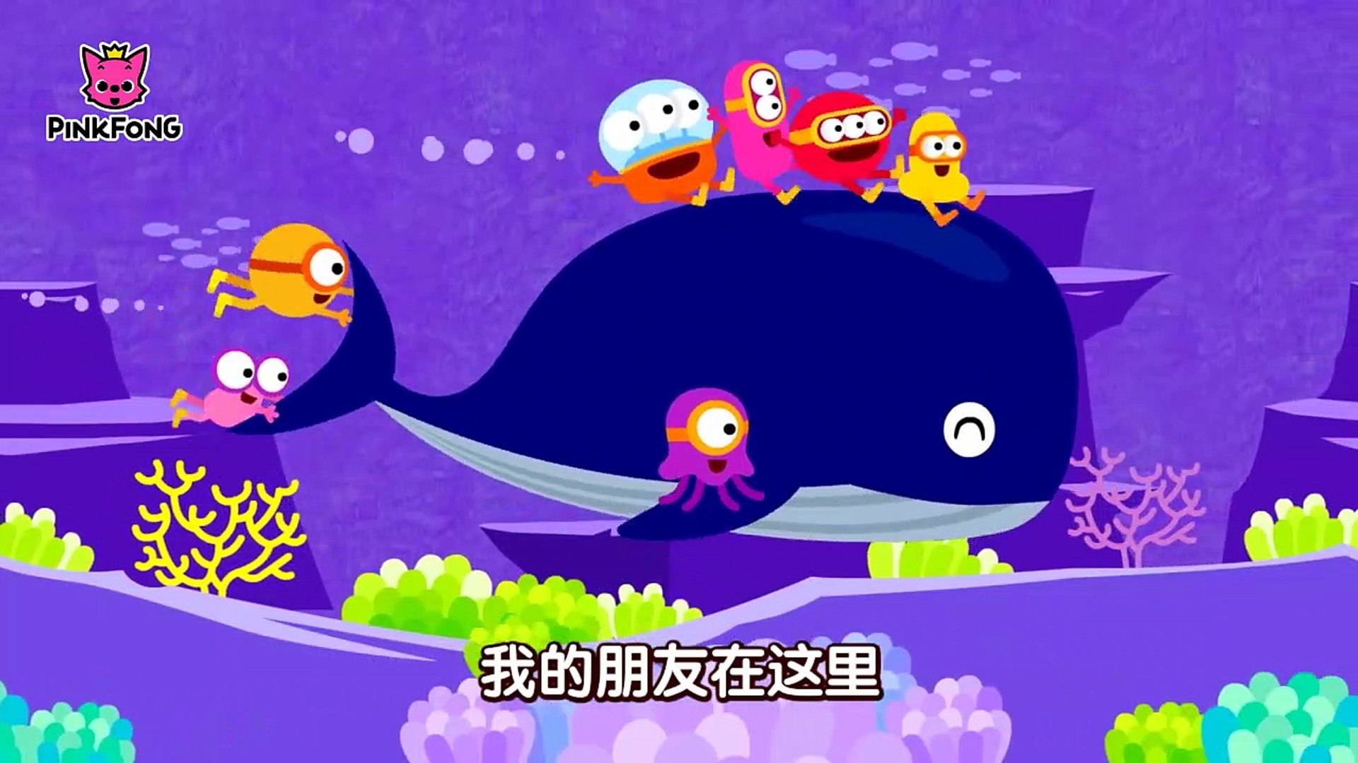 ⁣1234567 _ Chinese Learning Songs _ Chinese Kids Songs _ PINKFONG Songs-q1H6