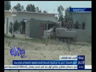 #غرفة_الأخبار | مقتل 20 إرهابياً وإصابة 12 آخرين في عمليات مداهمة للقوات المسلحة بشمال سيناء