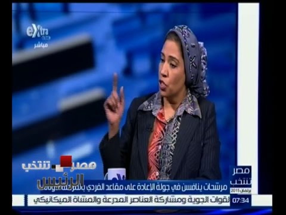 #مصر_تنتخب | مرشحات ينافسن في جولة الاعادة على...