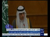 #غرفة_الأخبار | ‎وزير الخارجية السعودي يقول إن التدخل الروسي في سوريا خطير جدا