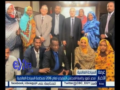 #غرفة_الأخبار | مصر تفوز برئاسة المجلس التنفيذي لعام 2016 لمنظمة السياحة العالمية