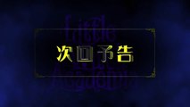 TVアニメ『リトルウィッチアカデミア』第8話「眠れる夢
