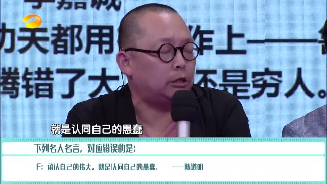 《天天向上》20170602期 -史航破解朋友圈名人语录真假 Day Day Up【湖南卫视官方版1080P】