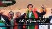Imran Khan Ka Naya Pakistan on Bol News, 2nd Promo