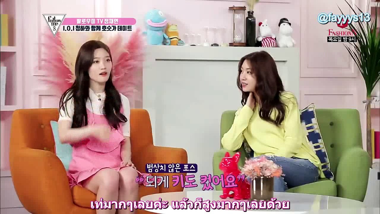 ซับไทย แชยอน ชองฮา Follow me8