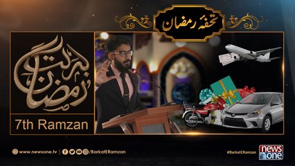 Barakat-E-Ramzan Transmission | Quiz Games | Tohfa-e-Ramzan | 7th Ramzan | 3-June-2017