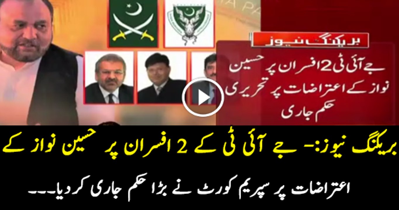 SC Issued The Order