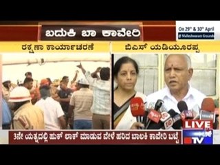 BJP Leaders React To Rescue Of 6 Year Old Kaveri From Borewell Pit In Junjurwad, Belgaum