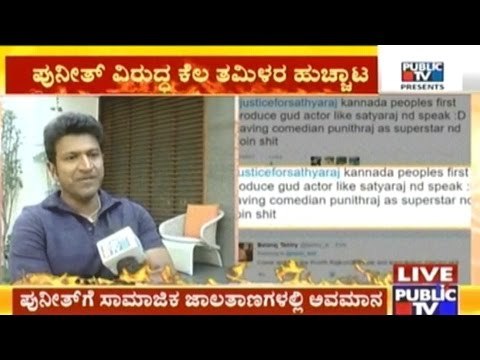Insult To Actor Power Star Puneeth Raj Kumar On Twitter