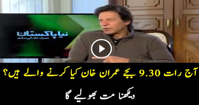 Imran Khan Ka Naya Pakistan On Bol News 2nd Promo