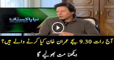 Imran Khan Ka Naya Pakistan On Bol News 2nd Promo