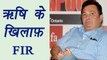 Rishi Kapoor In TROUBLE, BMC filed FIR | FilmiBeat
