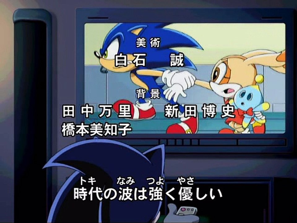 Sonic X Encerramento 1 (fandublado)