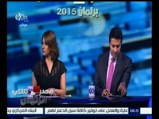 Descargar video: #مصر_تنتخب | قراءة في نتائج المرحلة الأولى من الانتخابات البرلمانية