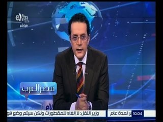 ‫#مصر_العرب | الحلقة الكاملة 21 أكتوبر 2015 | التوجه العربي نحو الشرق ضرورة ملحة أم خيار استراتيجي ؟
