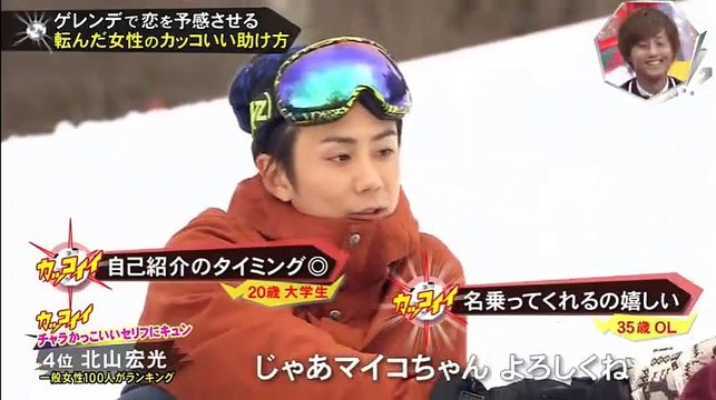 キスマイ BUSAIKU!? 2