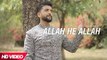 Allah He Allah - Hassan Ali - New Hamd 2017 - Official Video HD - Ramazan Special.
