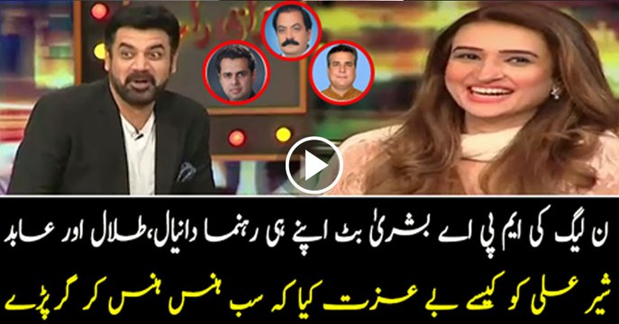 Bushra Bu-tt Insults Daniyal,Talal,Abid Sher Ali