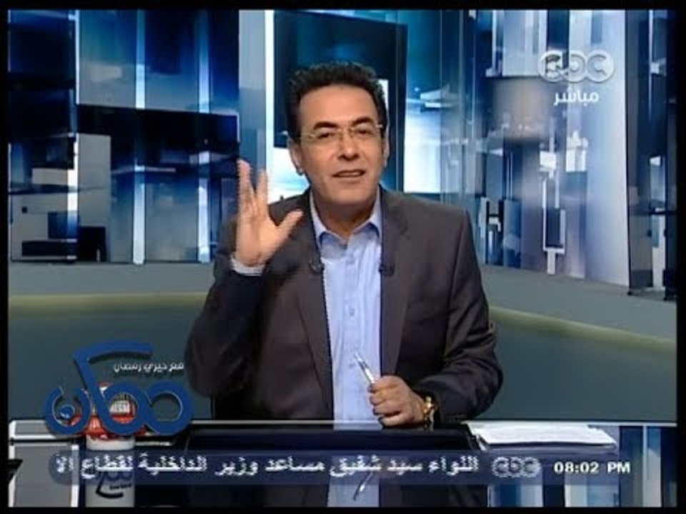 #ممكن | خيري_رمضان : نزول المصريين بكثافة في ال...