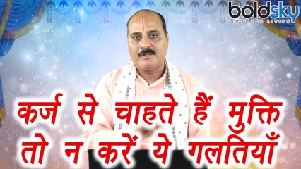 Astrological measure for loan or karj money problems Bold Sky