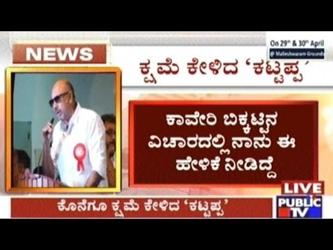 I Am Not Against Kannadigas- Sathyaraj In His Apology