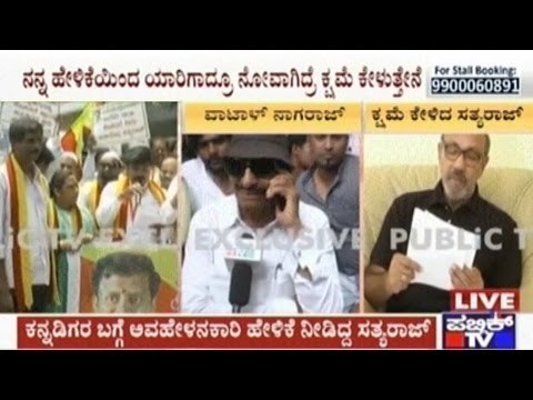 Bahubali's Kattappa Sathyaraj Finally Apologizes To Kannadigas | Vatal Nagaraj Responds