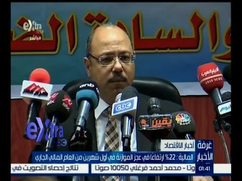 #غرفة_الأخبار | المالية : 22‪%‬ ارتفاعا في عجز الموازنة في أول شهرين من العام المالي الجاري