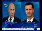 #غرفة_الأخبار | الأسد يزور موسكو ويلتقي نظيره الروسي فلاديمير بوتين