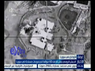 #غرفة_الأخبار | الجيش الروسي يعلن قصف 60 موقعا لمجموعات مسلحة في سوريا