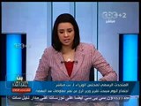 #بث_مباشر | المتحدث باسم مجلس الوزراء : سنبحث اليوم تقرير وزير الري عن تعثر مفاوضات سد النهضة