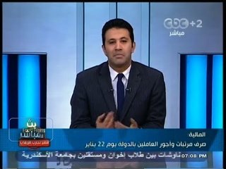 #بث_مباشر | جولة اخبارية مع #عمرو_خليل | 9 - يناير - 2014